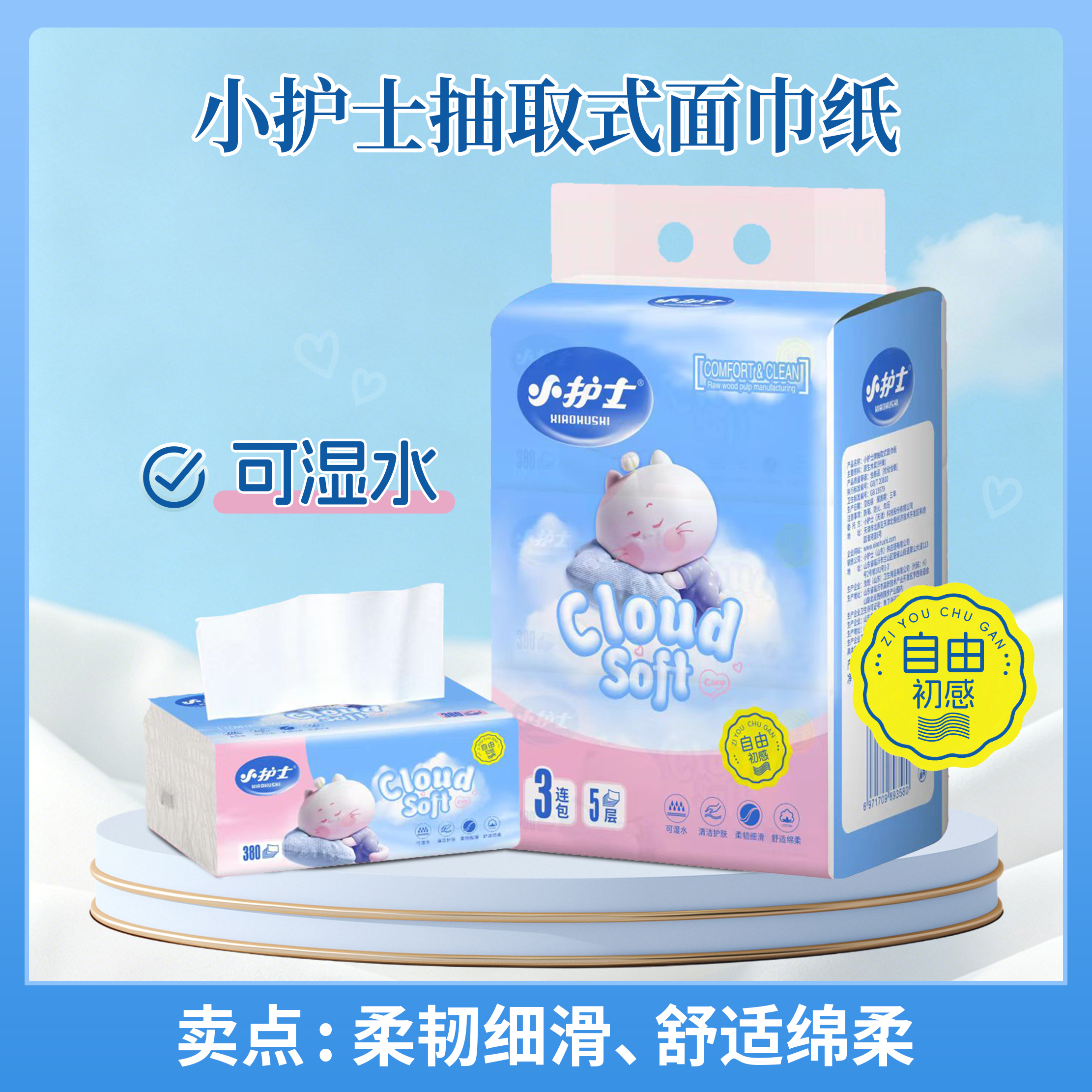 抽取式面巾纸主图.jpg