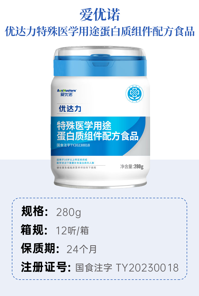 产品信息图.jpg